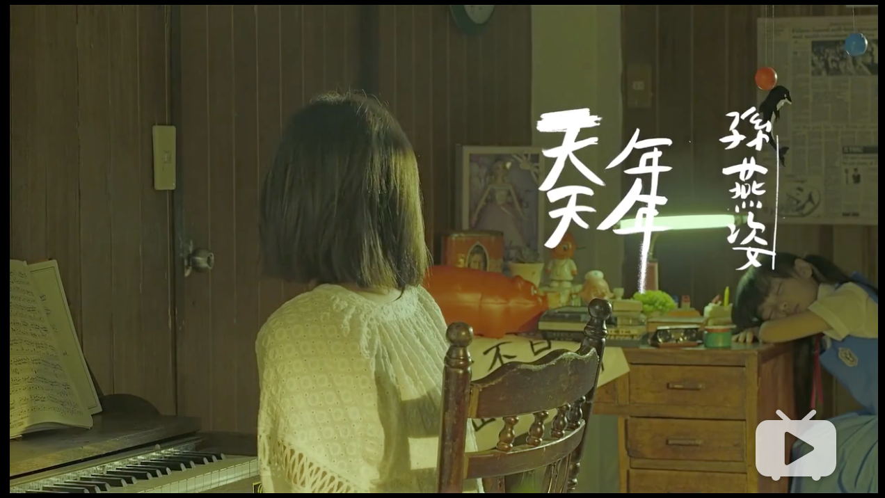 Songs: 天天年年 – Corpus-based Mandarin Pronunciation Learning System